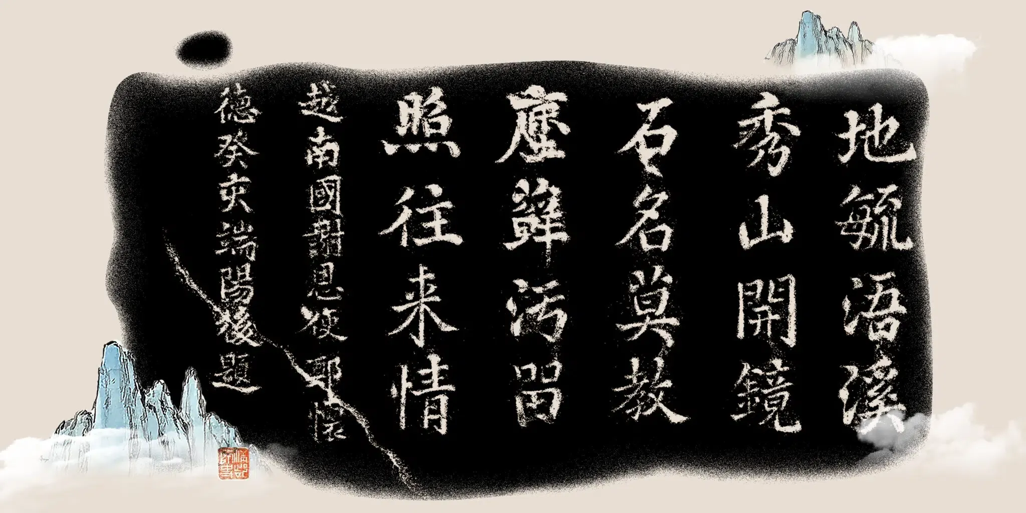 p1_6_ky-hieu-lam_but-tich-cua-trinh-hoai-duc-scaled.jpg.webp